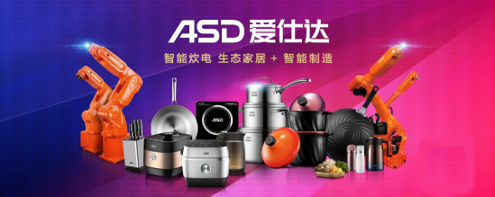 領于智能，慧于生活 愛仕達智能新品即將閃耀2019家電博覽會