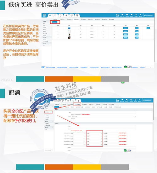 智慧掛售商城APP 現(xiàn)成源碼助力快速搭建與高效銷售