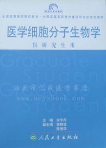 細胞培養(yǎng)技術 臨床醫(yī)學的基石與前沿探索